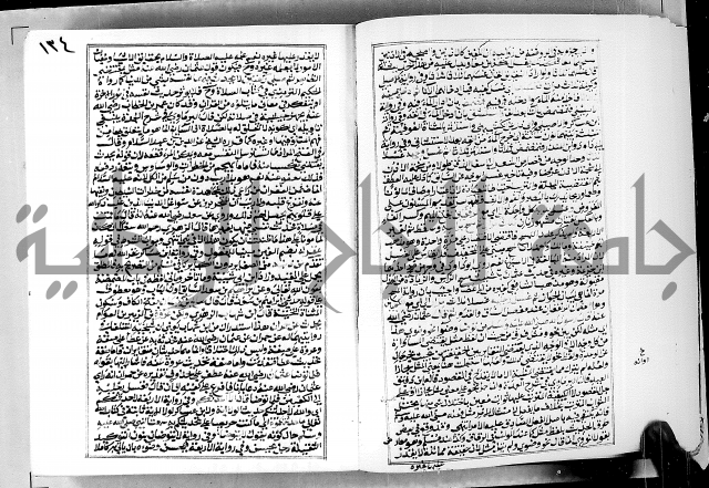 ارشاد الساوي لشرح صحيح البخاري الجزء الثالث من الثاني - شرح الجامع الصحيح 