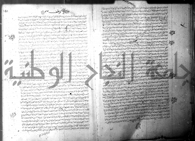 فيض الانهر على ملتقى الاكبر ج1  