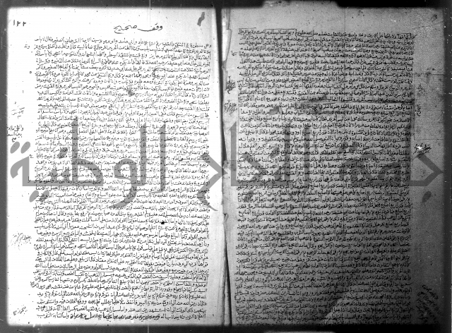 فيض الانهر على ملتقى الاكبر ج2 