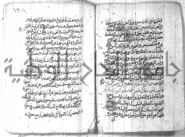 شرح حكم العارف ابي مدين  