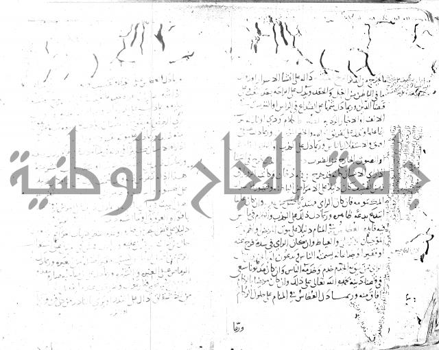 الحكم والغايات في تفسير المنامات