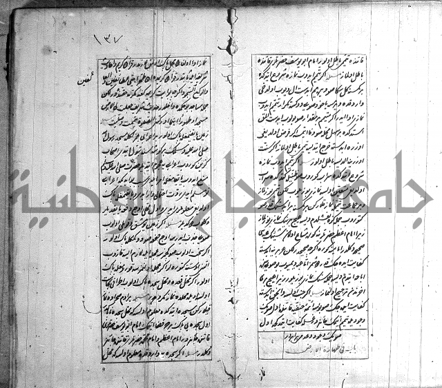 اسرى زاده في التوحيد