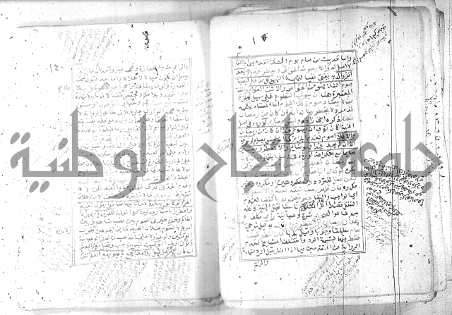 شرح تنوير الابصار 1