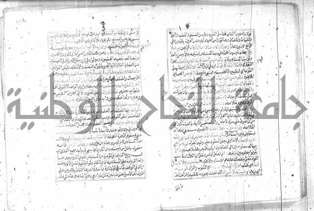 شرح تنوير الابصار2