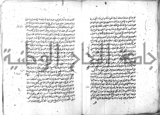 شرح العنايه ج1 