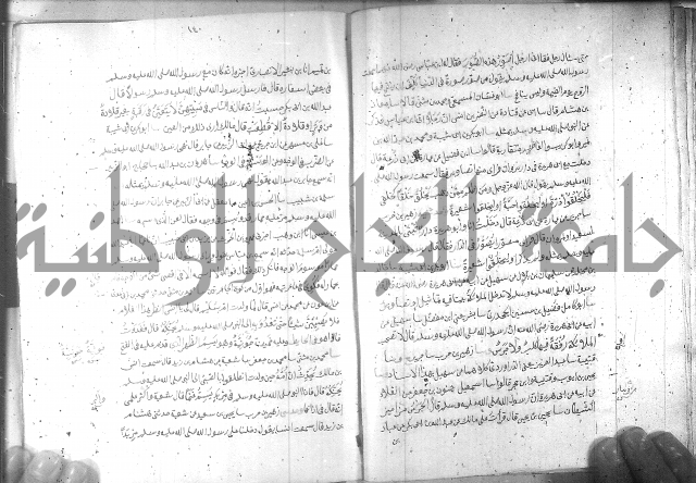 صحيح مسلم ج 2 