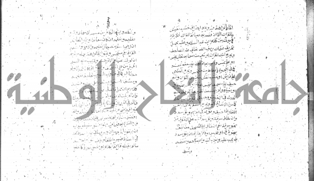 شرح الغاية 1 