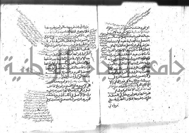 شرح المنهج