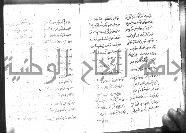 كتاب المحمديه الشريعية