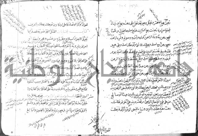 كتاب في الفقه