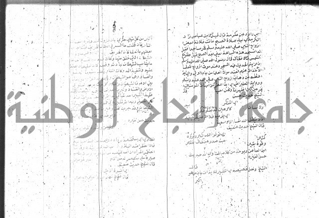 السراج المنير 1 