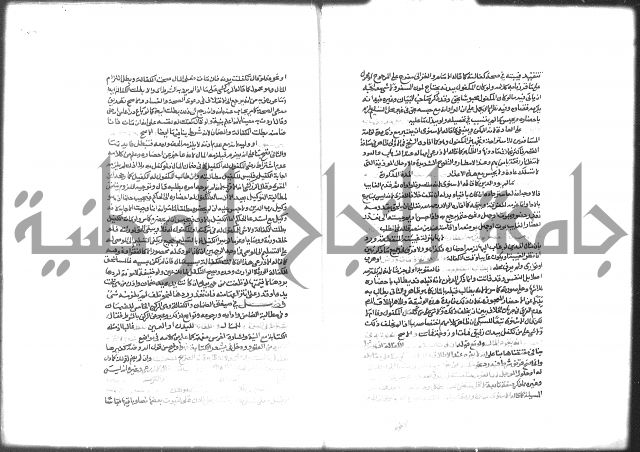شرح الرملي 2