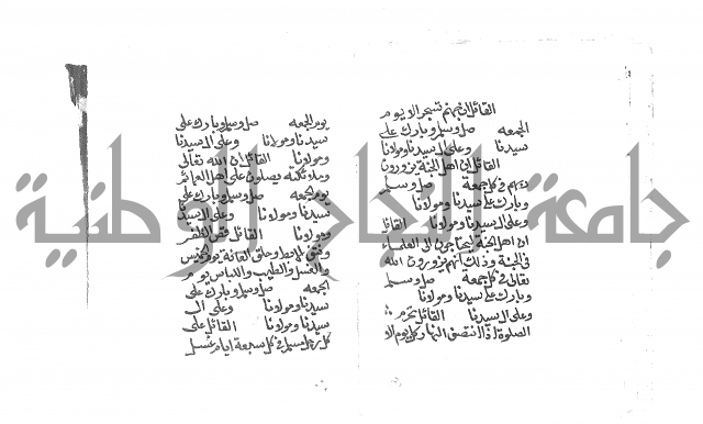 الصلاة البرية في الصلاة على خير البرية