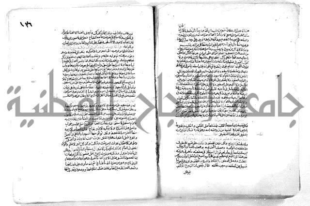 فاكهة الخلفاء ومفاكهة الحلفاء  [الظرفاء]