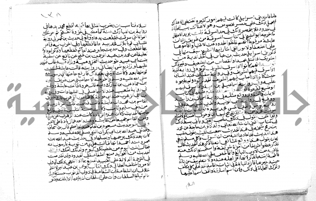 فتح الباري 
