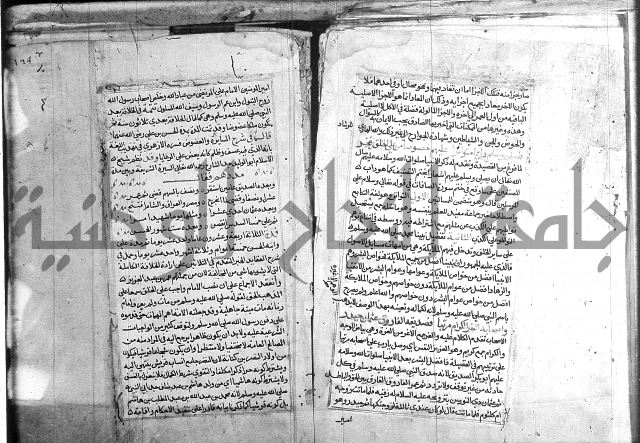 كتاب في الفقة 