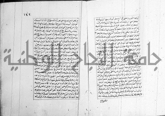 فتاوي قافي خان 2+3