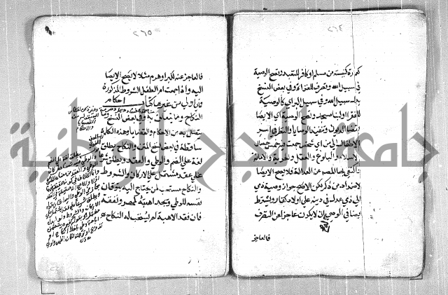 فتح القريب المجيب بشرح الفاظ التقريب