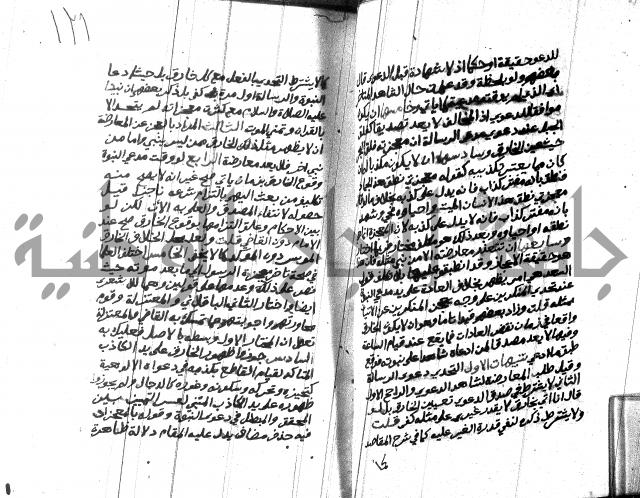 هداية المريد اللقاني