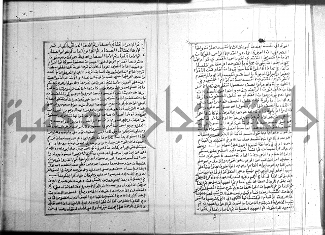 البحر الرائق 