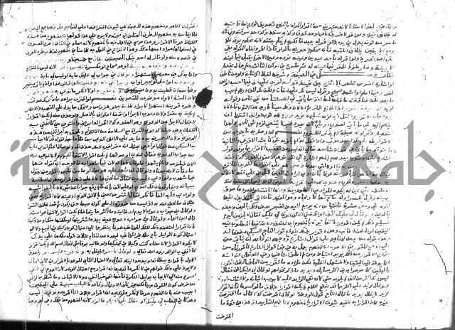 نهاية المحتاج 