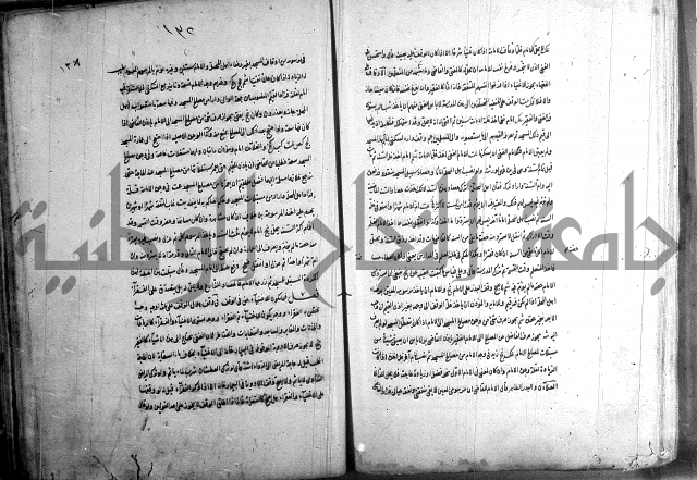 حاوي مسايل المنيه