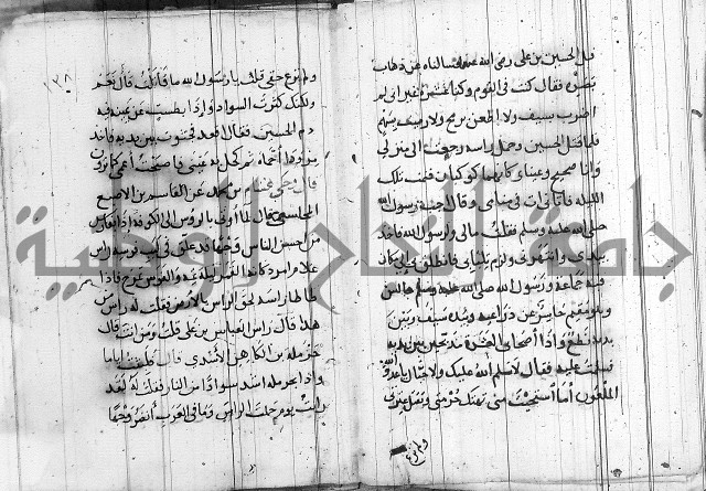 الاشراف على فضل الاشراف