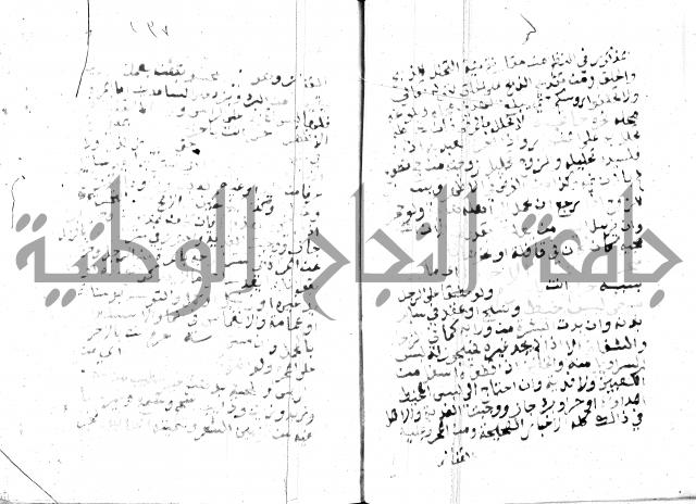 مواهب الصمد 