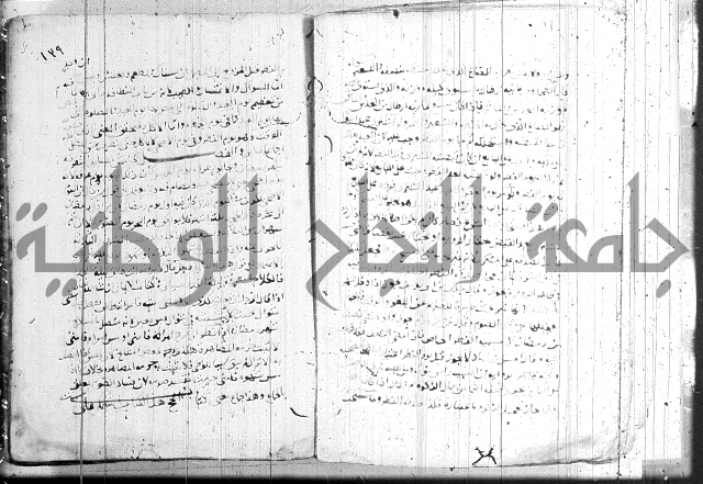 الفتاوى الولوالجية  