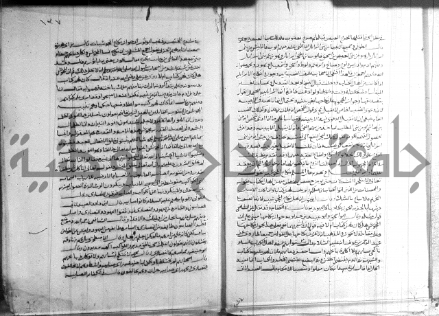 القول التام 