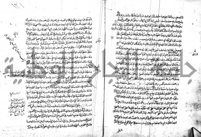 مختار الصحاح للرازي