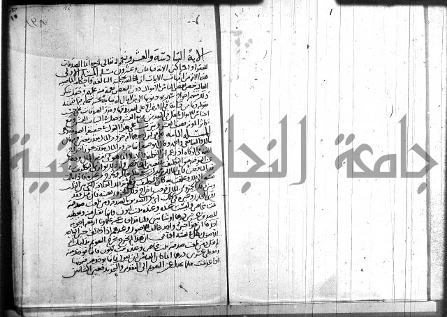 احكام القران جزء 2 