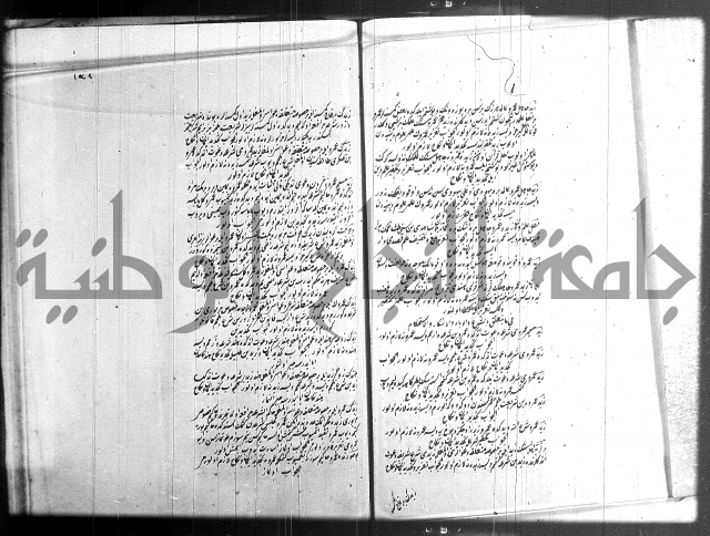 مجموع فقة بالتركية 