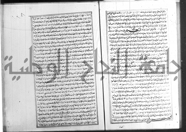 شرح غاية المحتاج 3+4