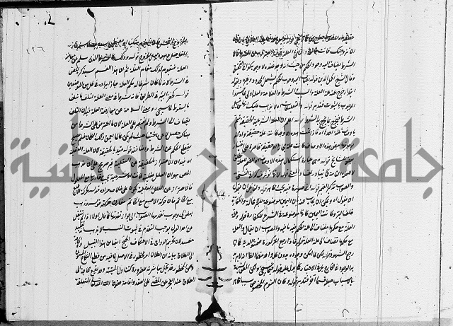 تعليقات على شرح المنار