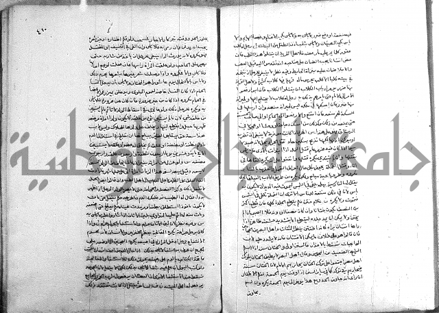 خزانة المفتين