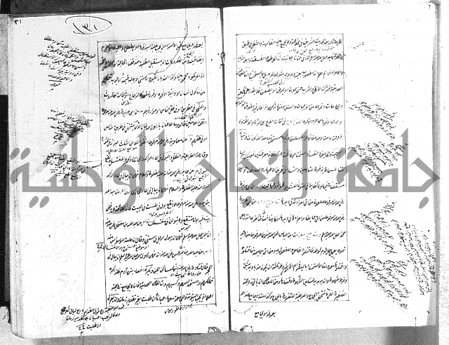 الطريقة المحمدية