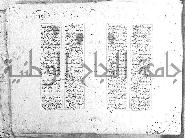 خلاصة التنوير 