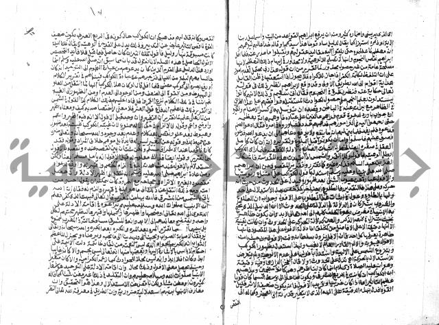 الفتاوي الحديثية لابن حجر الهيثمي