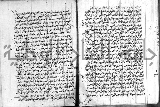 شرح اسرار التوحيد 