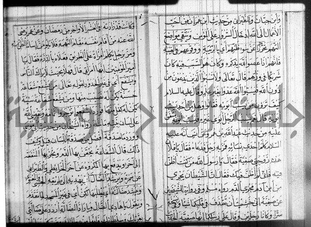 شرح عين العلم ج1