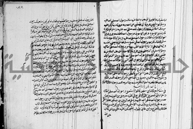 السيرة النبوية