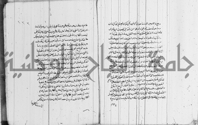 نحو - شرح الكافية