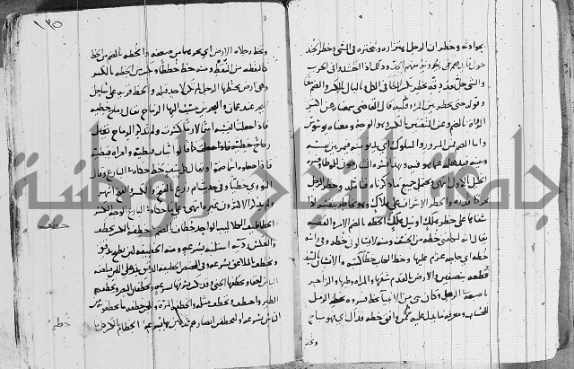 التقريب في علم الغريب