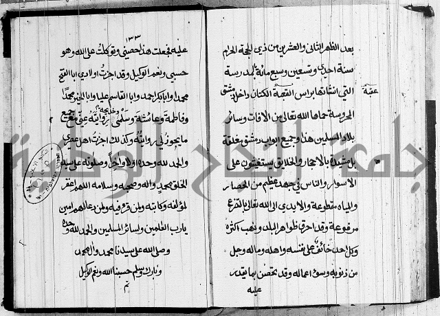 الحصن الحصين 