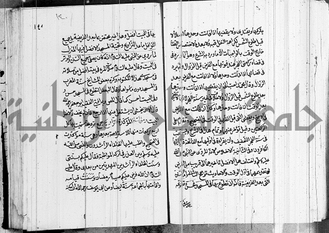 كتاب في الفقة