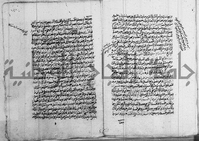 فقه - شرح البهجة الصغير