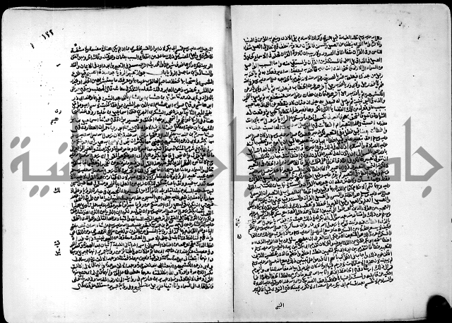 ارشاد الساري لشرح البخاري