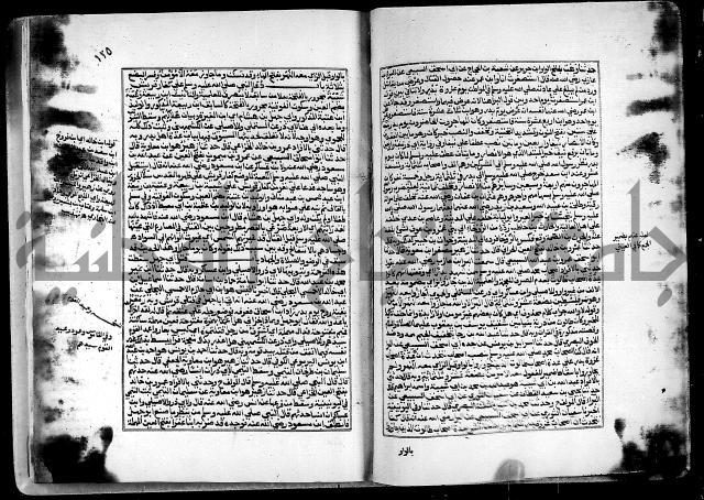 ارشاد الساري لشرح البخاري القسطلاني