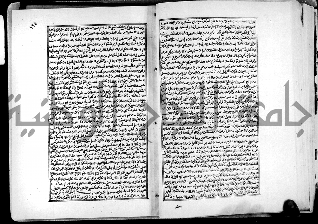 ارشاد الساري لشرح البخاري القسطلاني الجزء الخامس